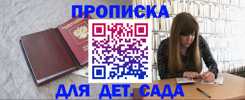 временная регистрация собственник в Буйе