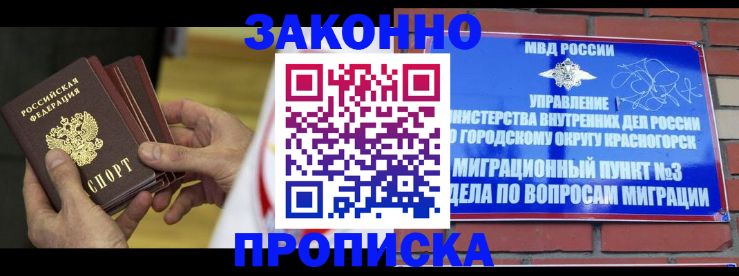 прописка для школы в Буйе