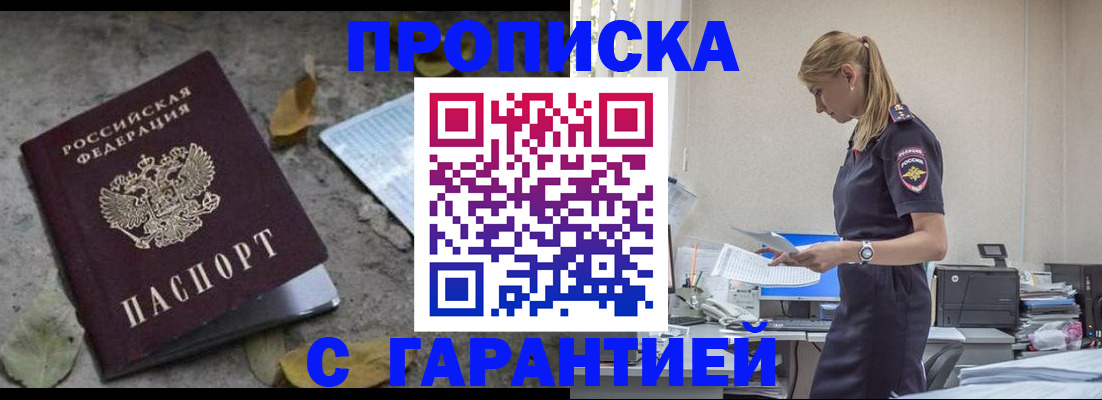прописка ребенка в Буйе