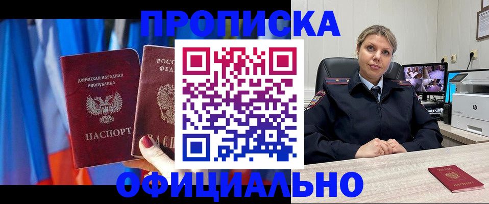 временная регистрация гарантия в Буйе
