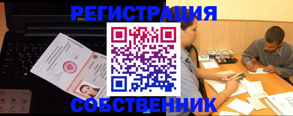 прописка иностранных граждан в Буйе