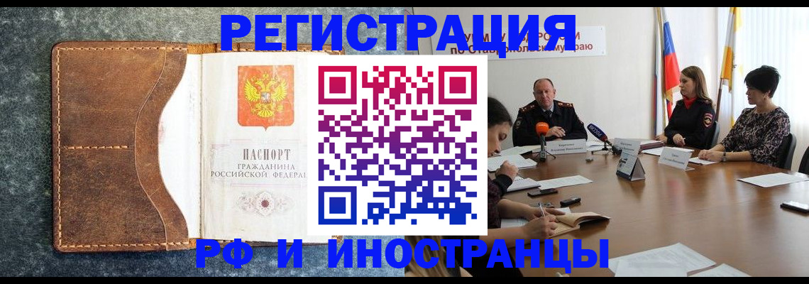 временная регистрация для школы в Буйе