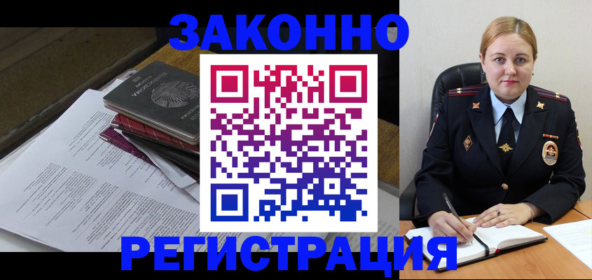 временная регистрация адрес в Буйе