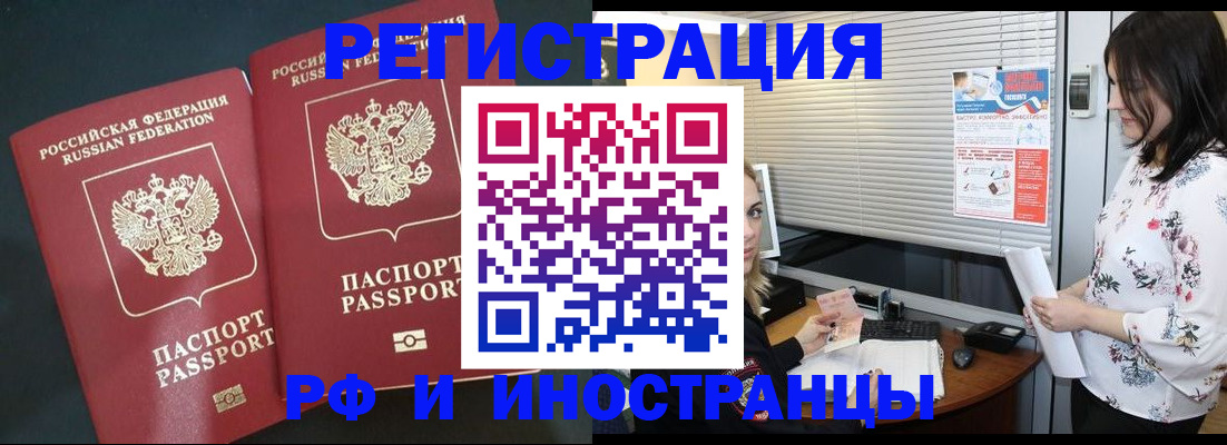прописка в квартире в Буйе