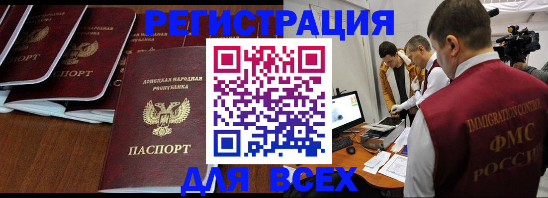 прописка в Буйе