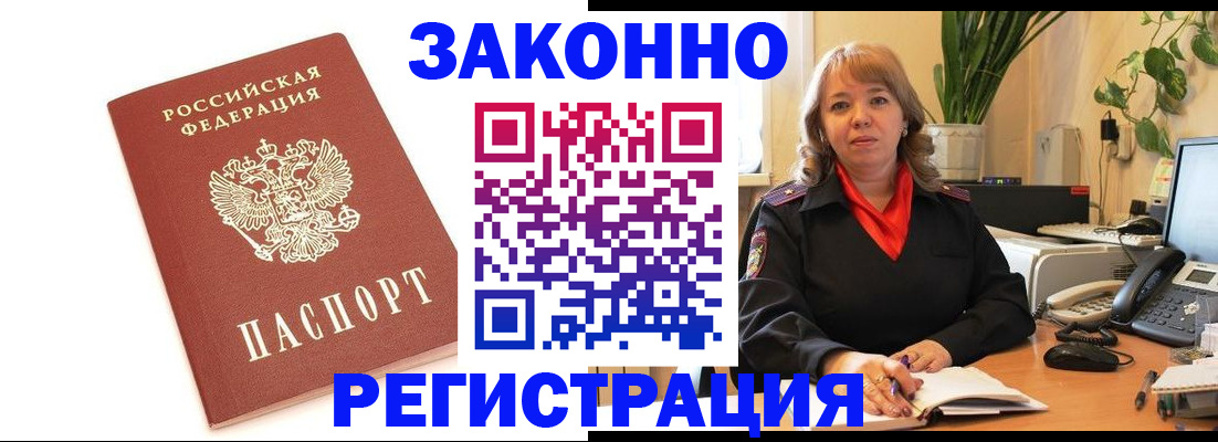 прописка 2025 в Буйе
